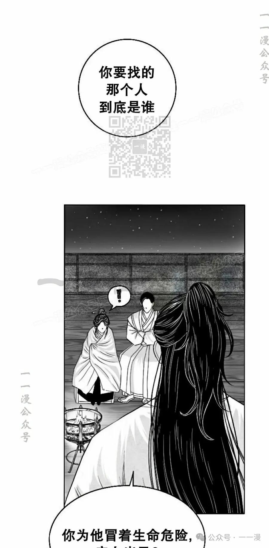 《黑杀》第8集 第26页