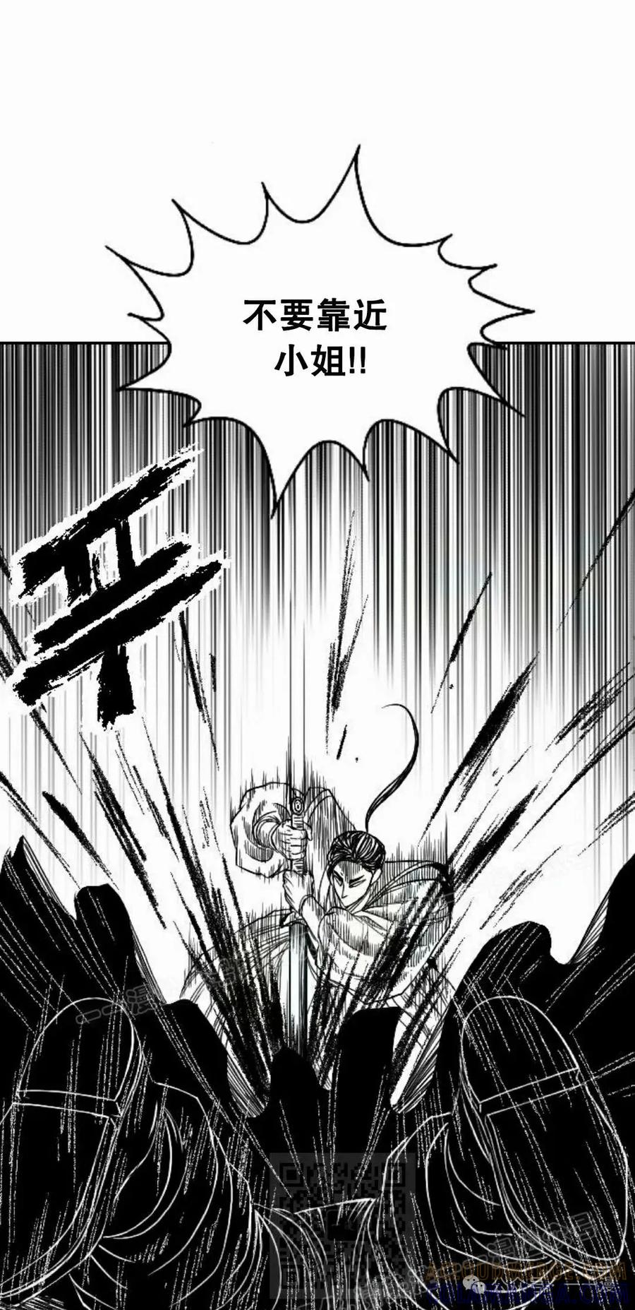 《黑杀》第8集 第49页