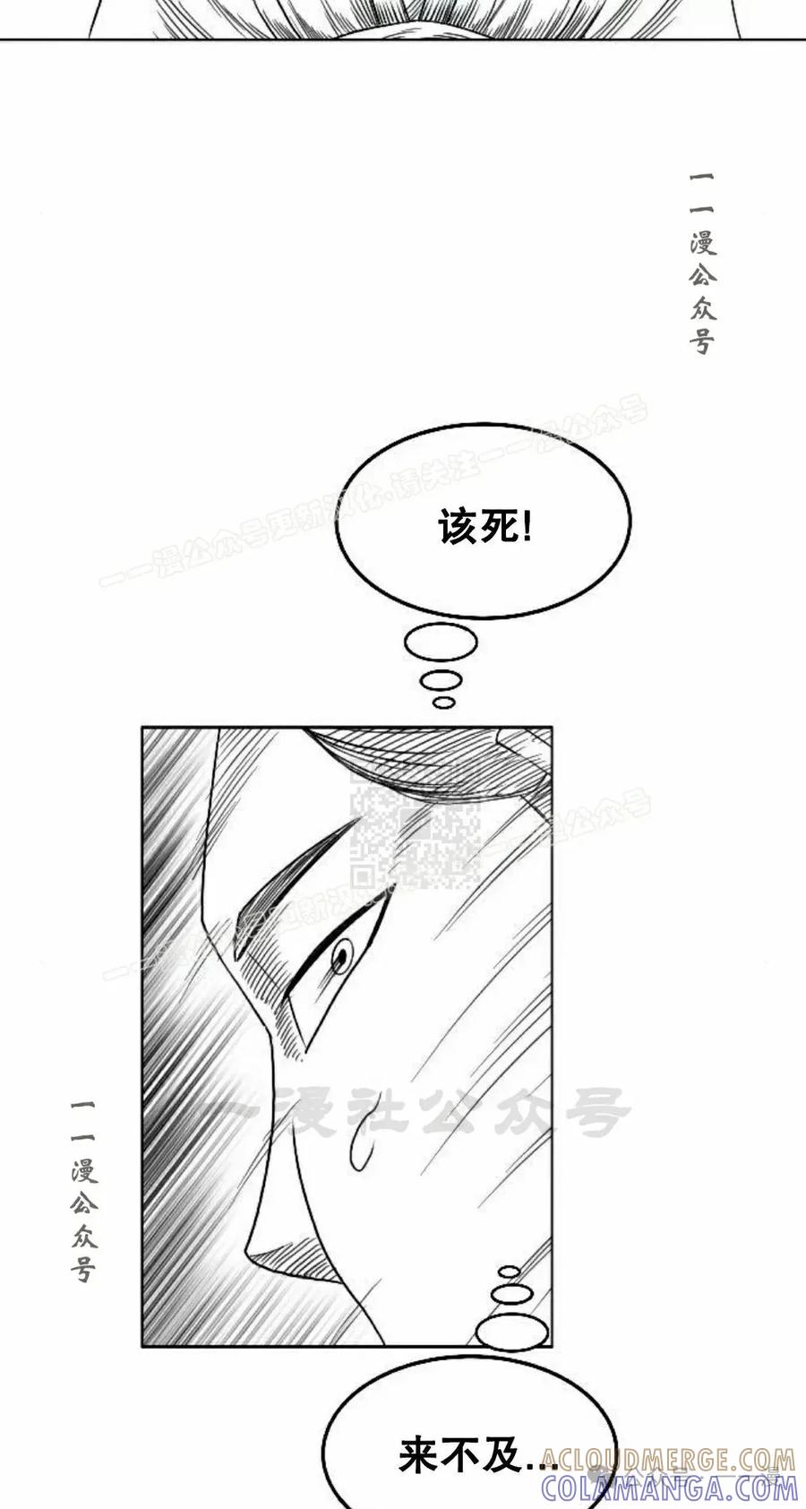 《黑杀》第8集 第37页