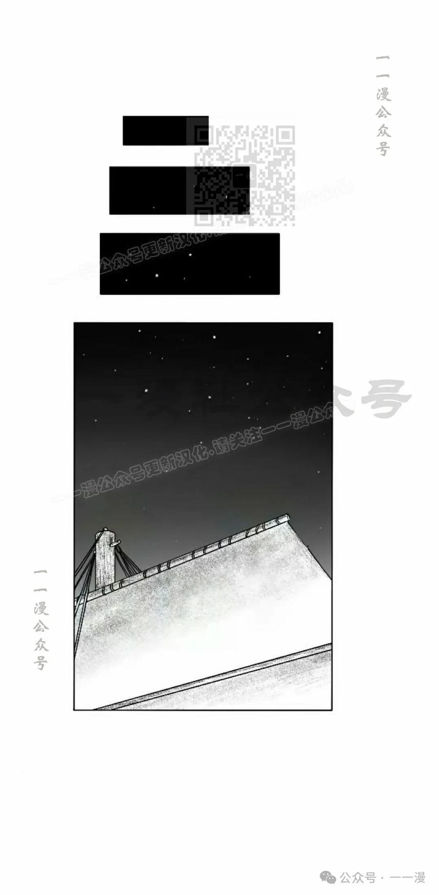 《黑杀》第8集 第21页