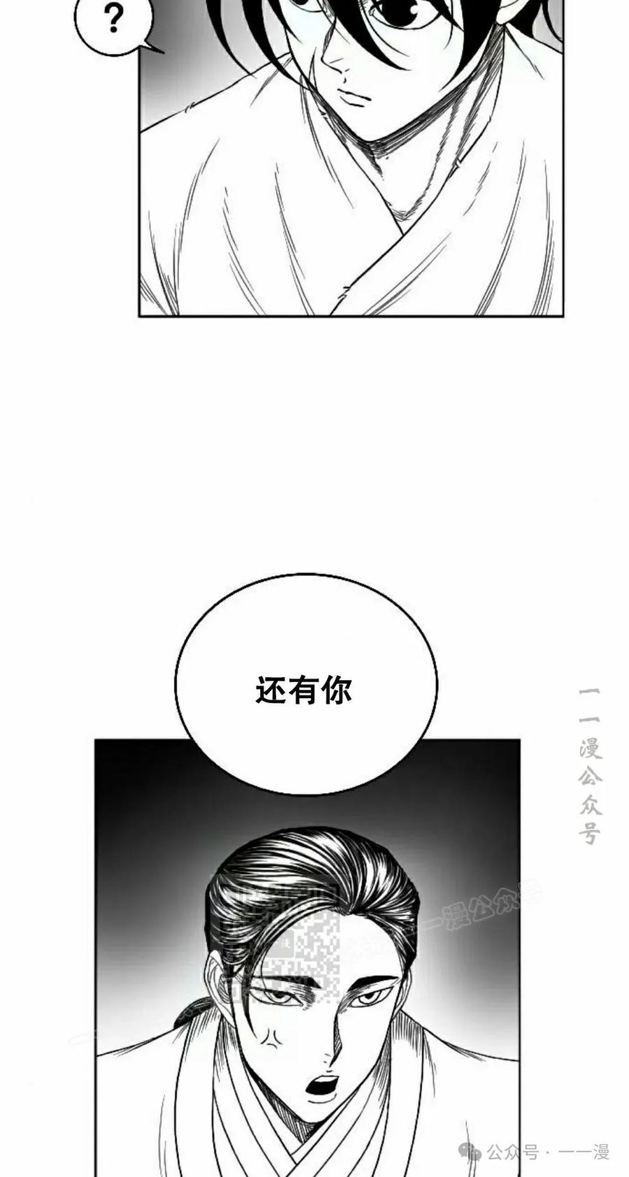 《黑杀》第8集 第33页