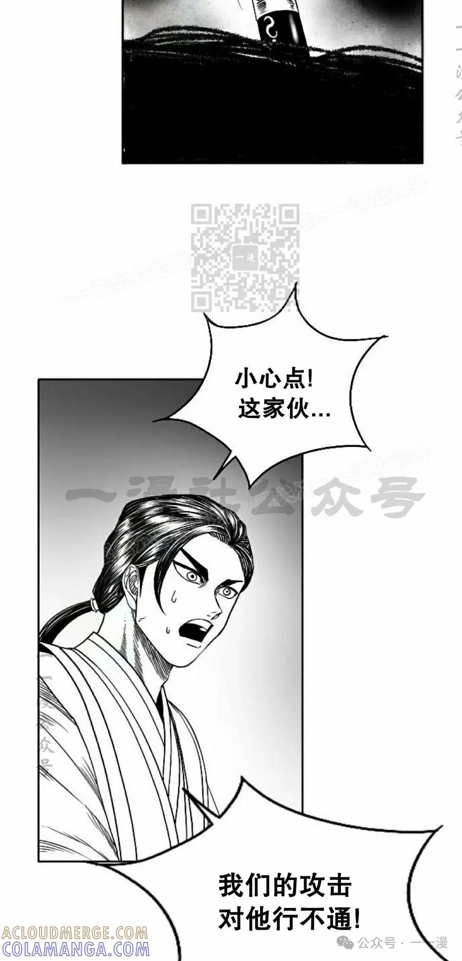 《黑杀》第8集 第76页