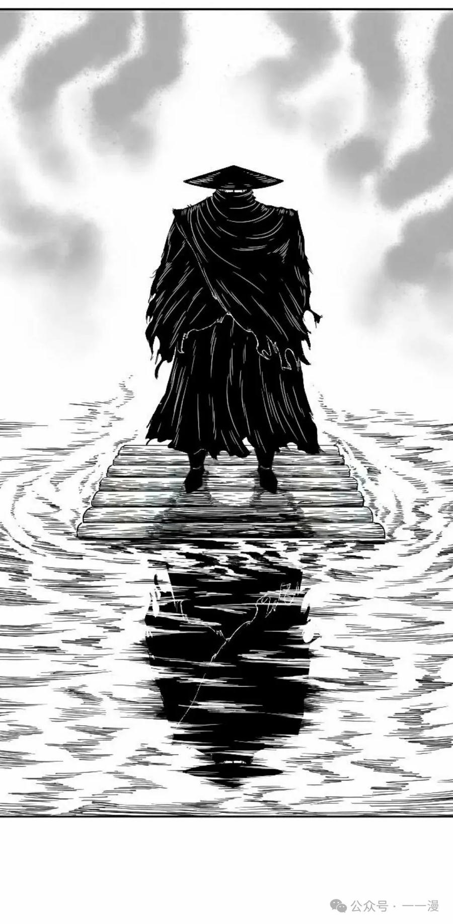 《黑杀》第8集 第12页