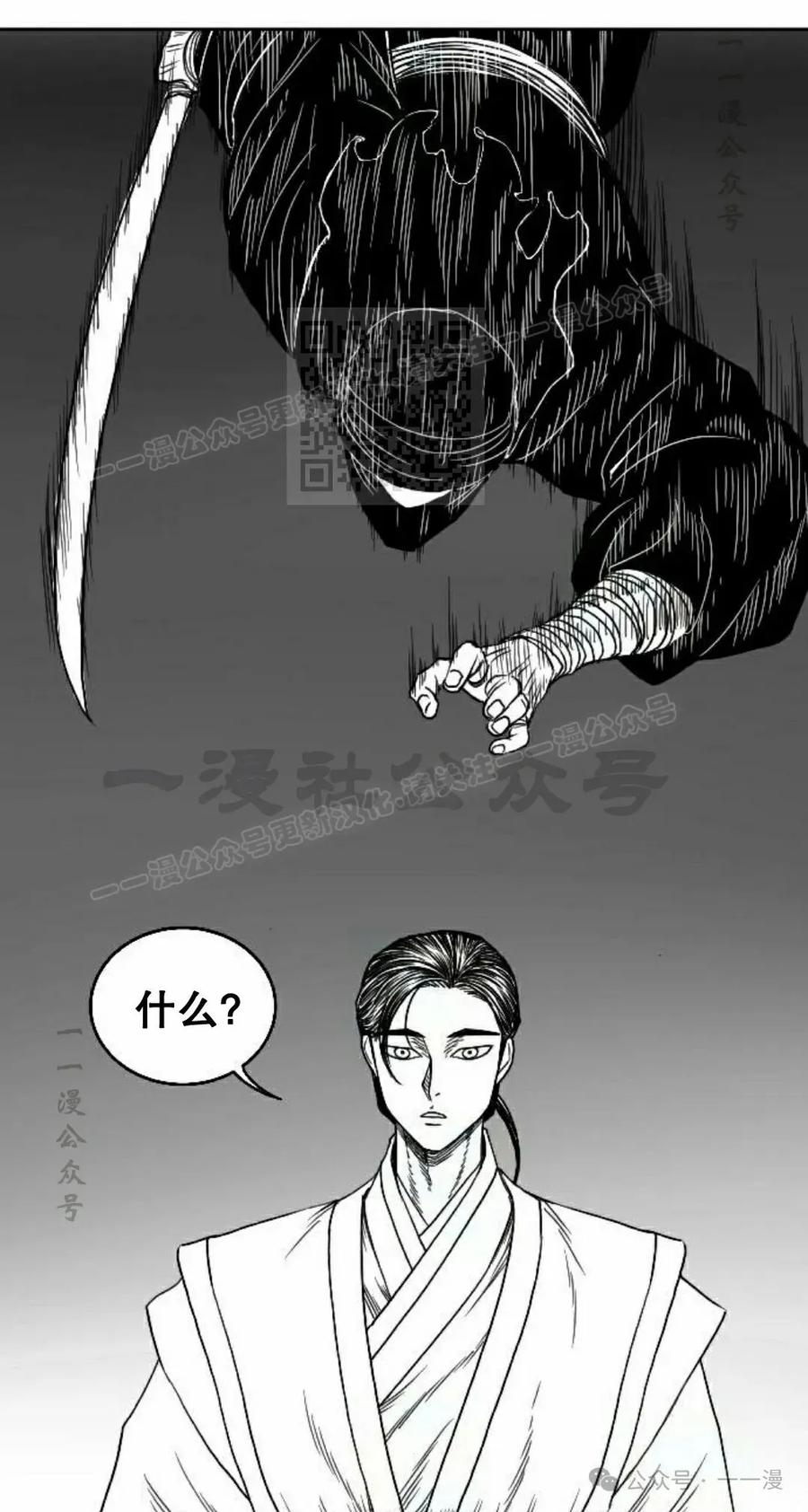 《黑杀》第8集 第36页
