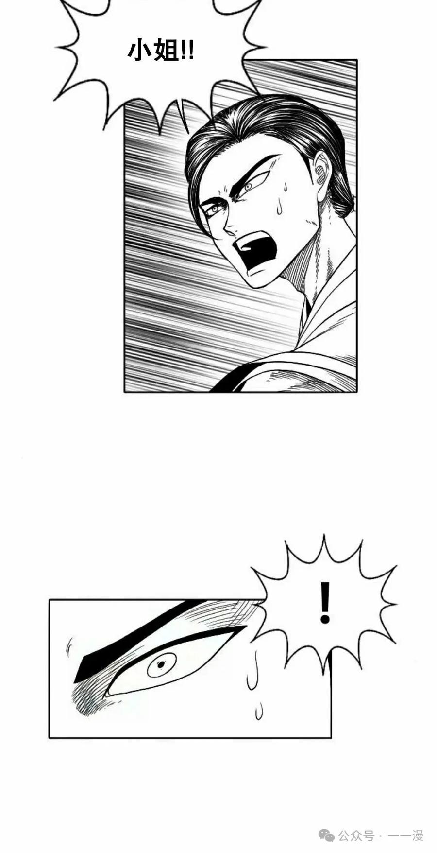 《黑杀》第8集 第62页