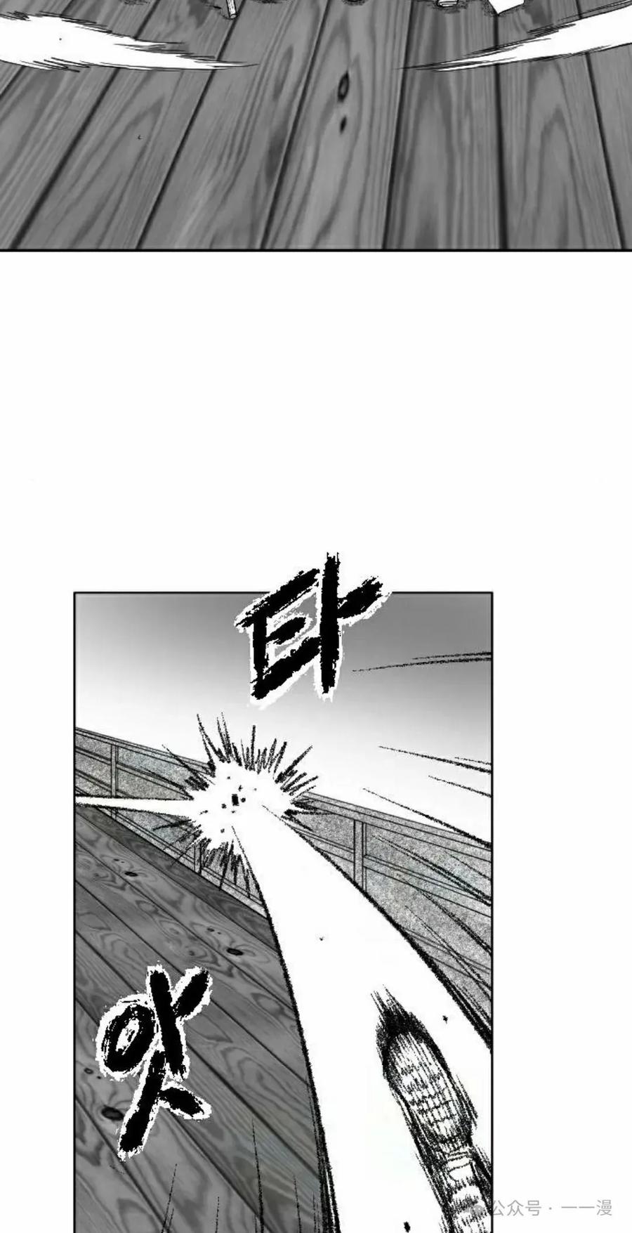 《黑杀》第8集 第65页