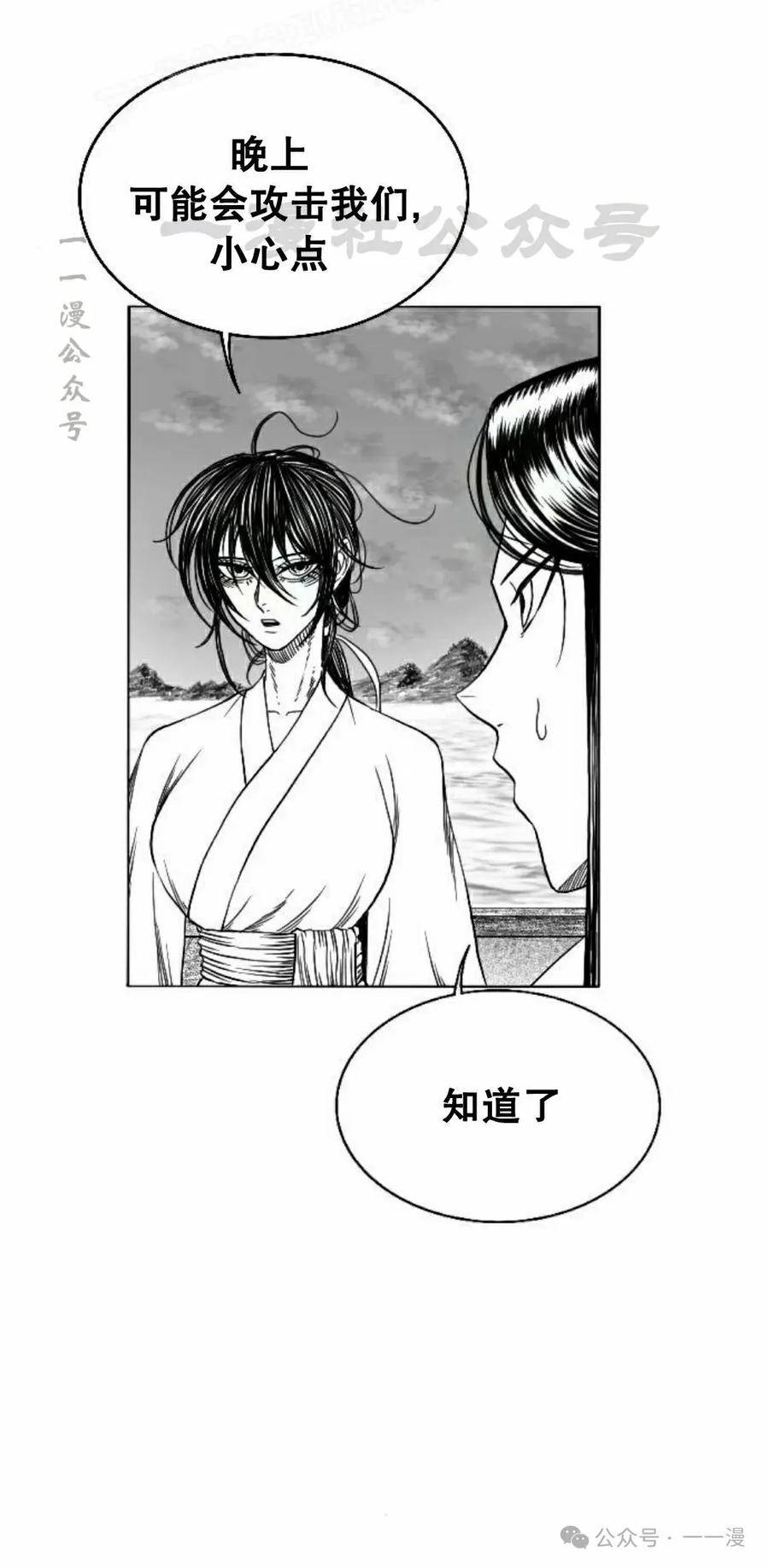《黑杀》第8集 第20页