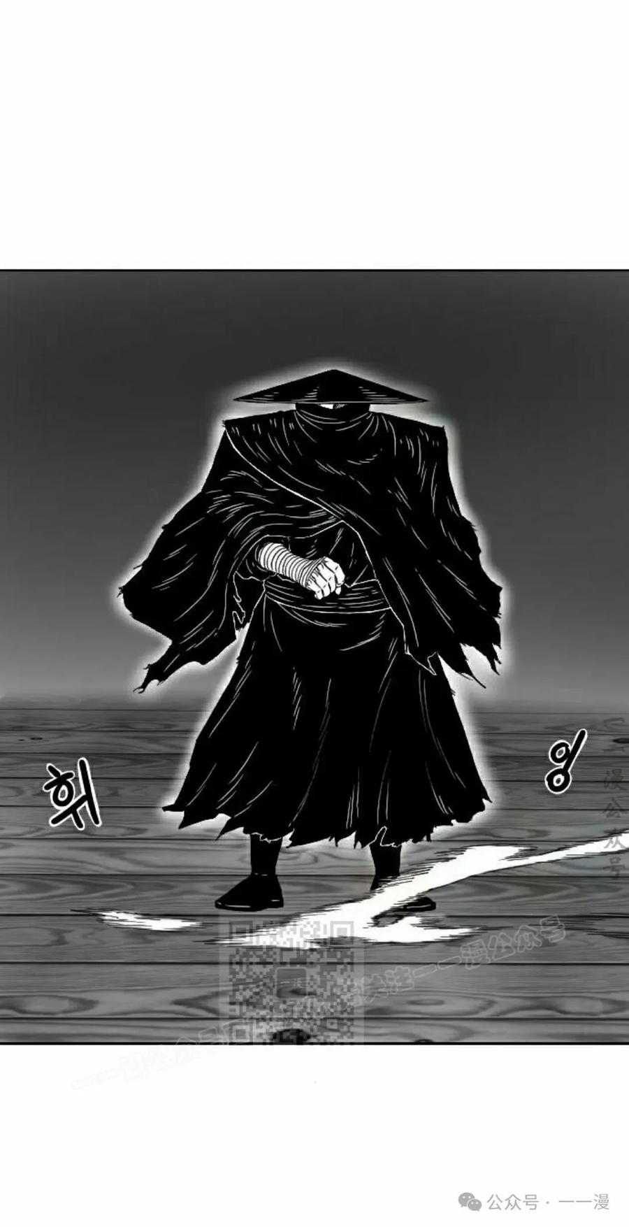 《黑杀》第8集 第63页