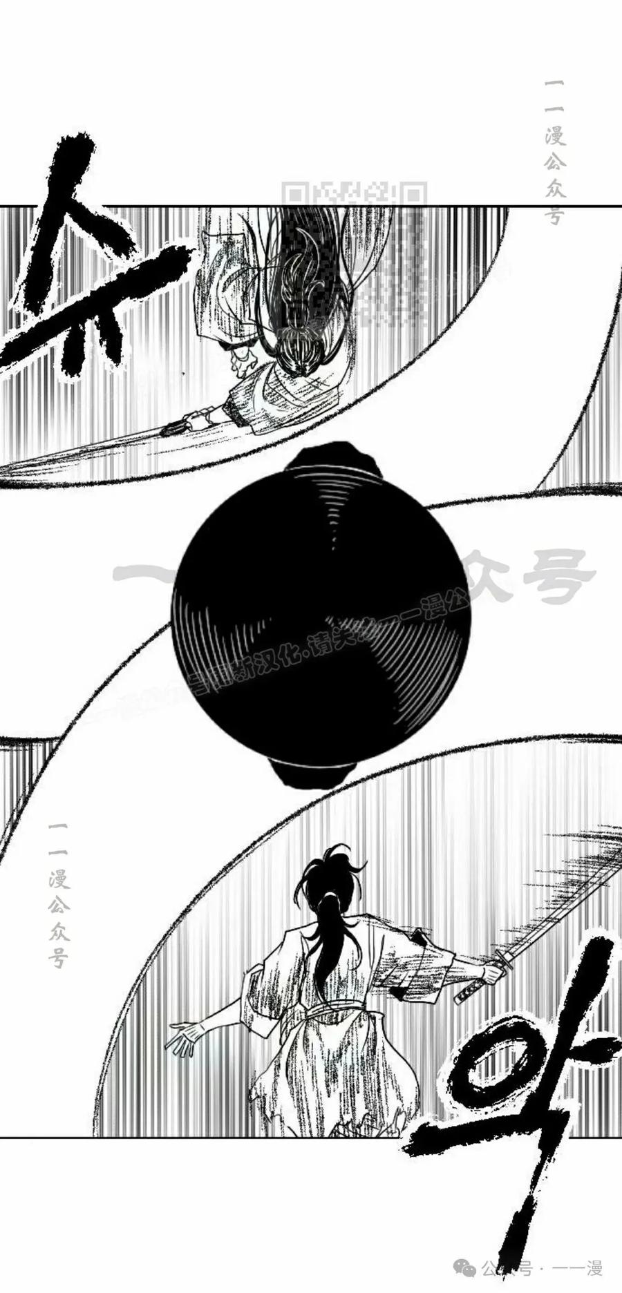 《黑杀》第8集 第71页