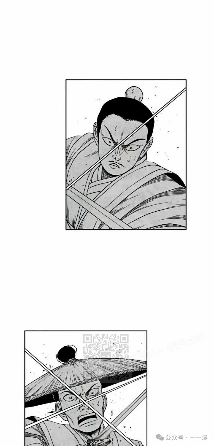 《黑杀》第8集 第3页