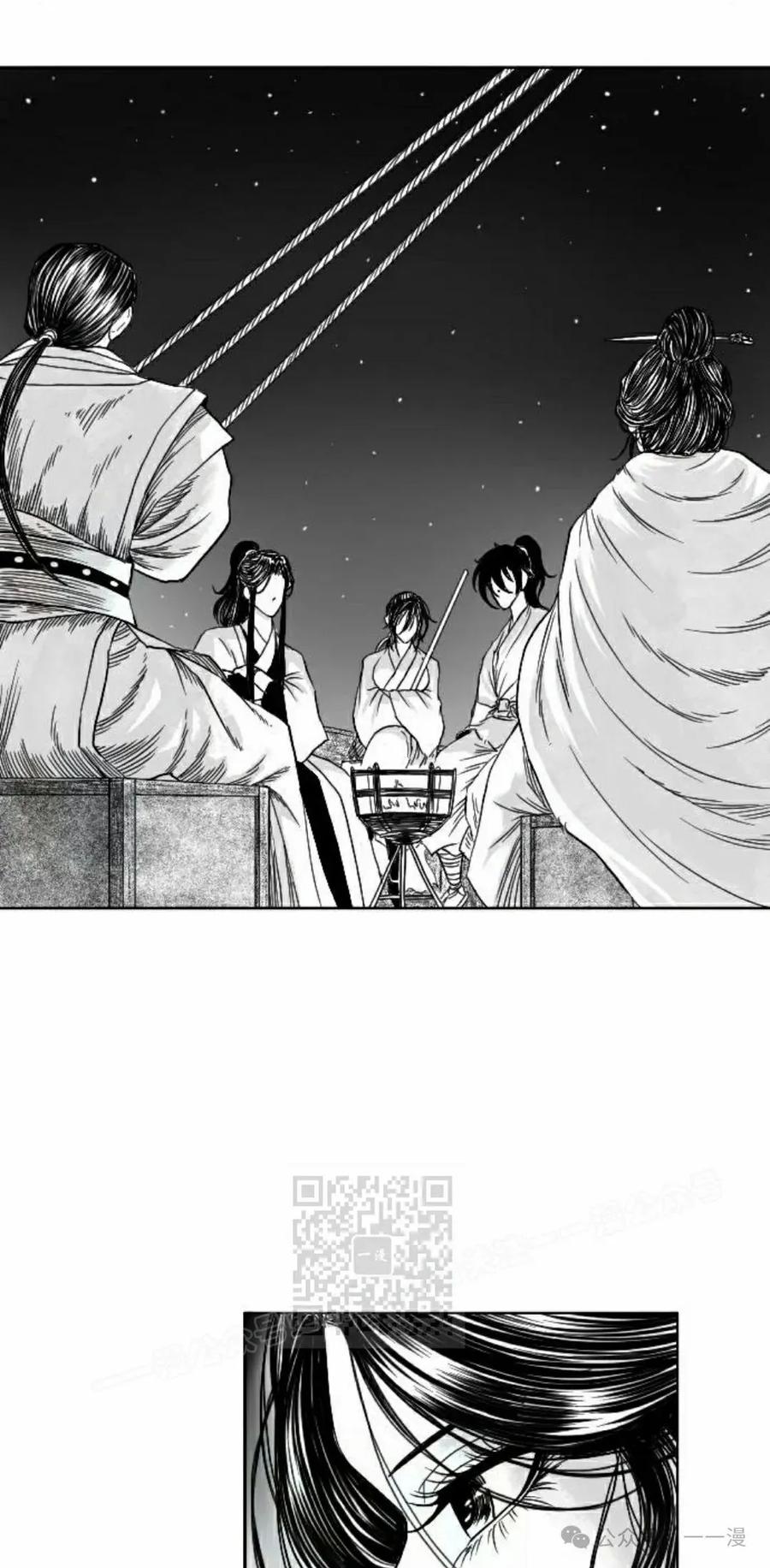 《黑杀》第8集 第23页
