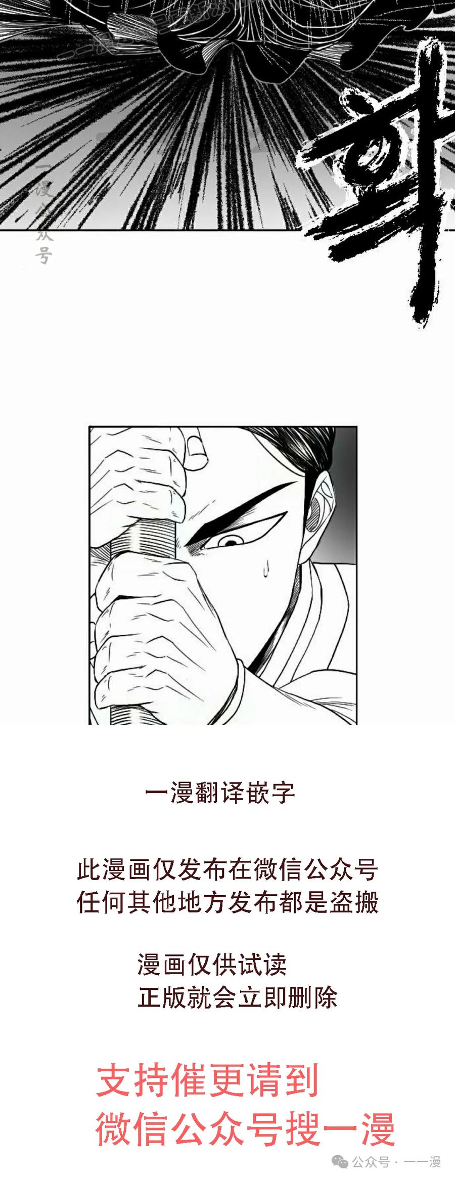 《黑杀》第8集 第50页