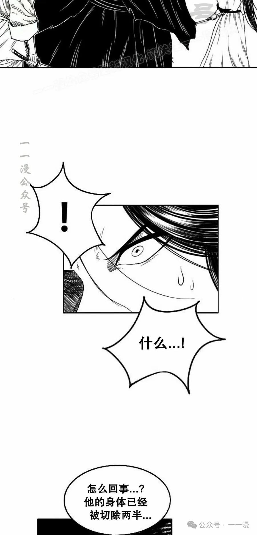 《黑杀》第8集 第74页