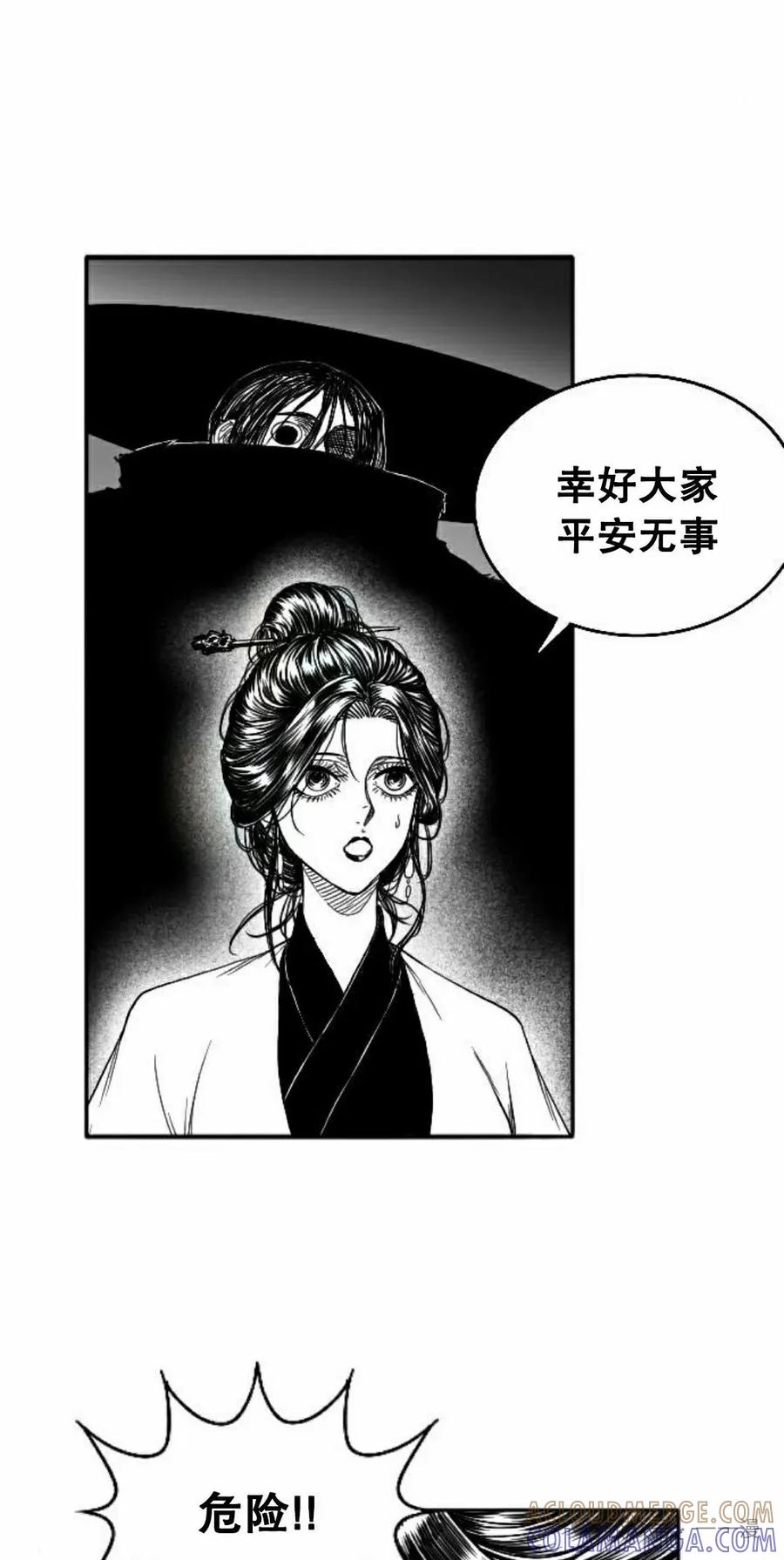 《黑杀》第8集 第58页