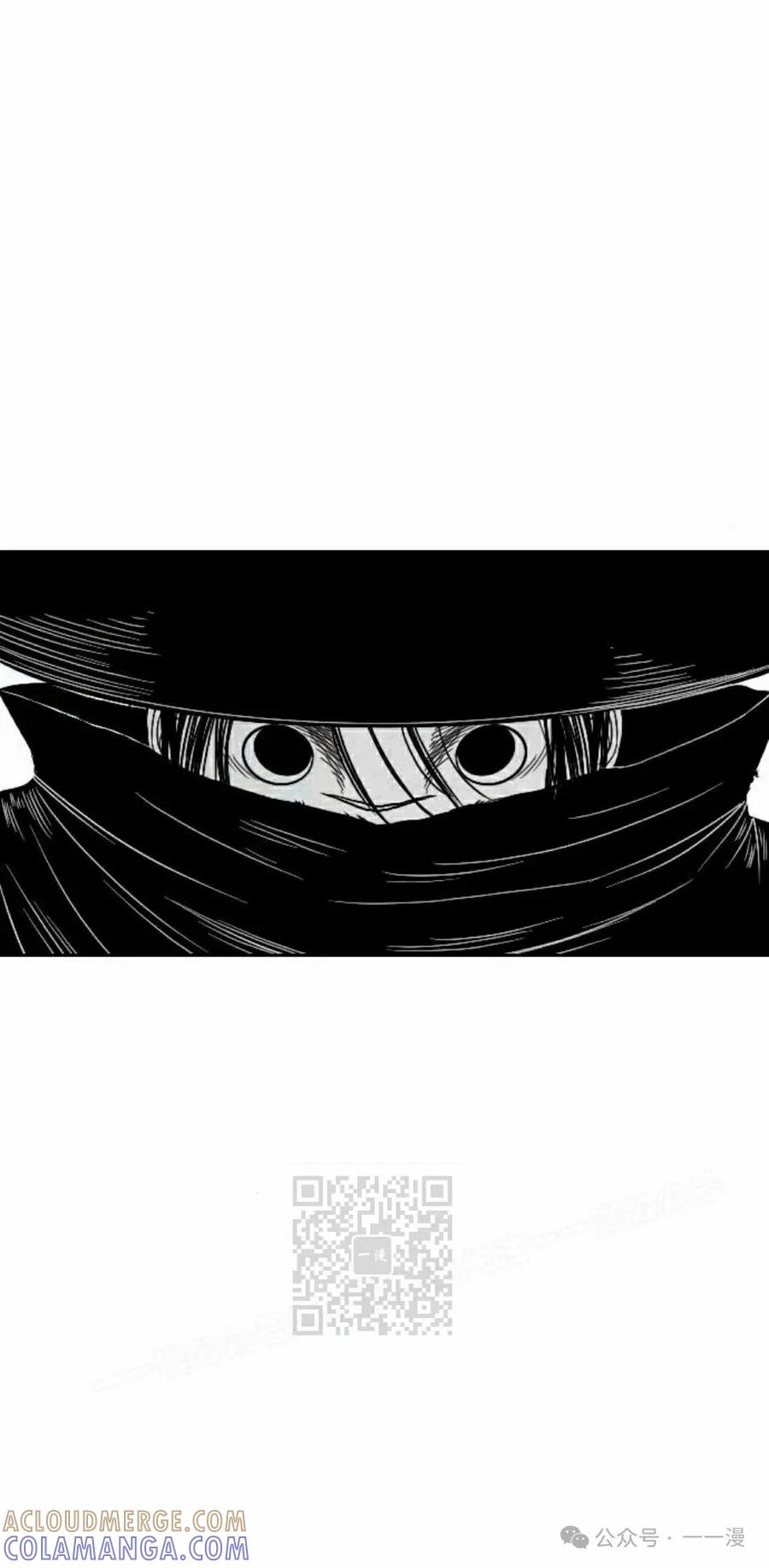 《黑杀》第8集 第13页