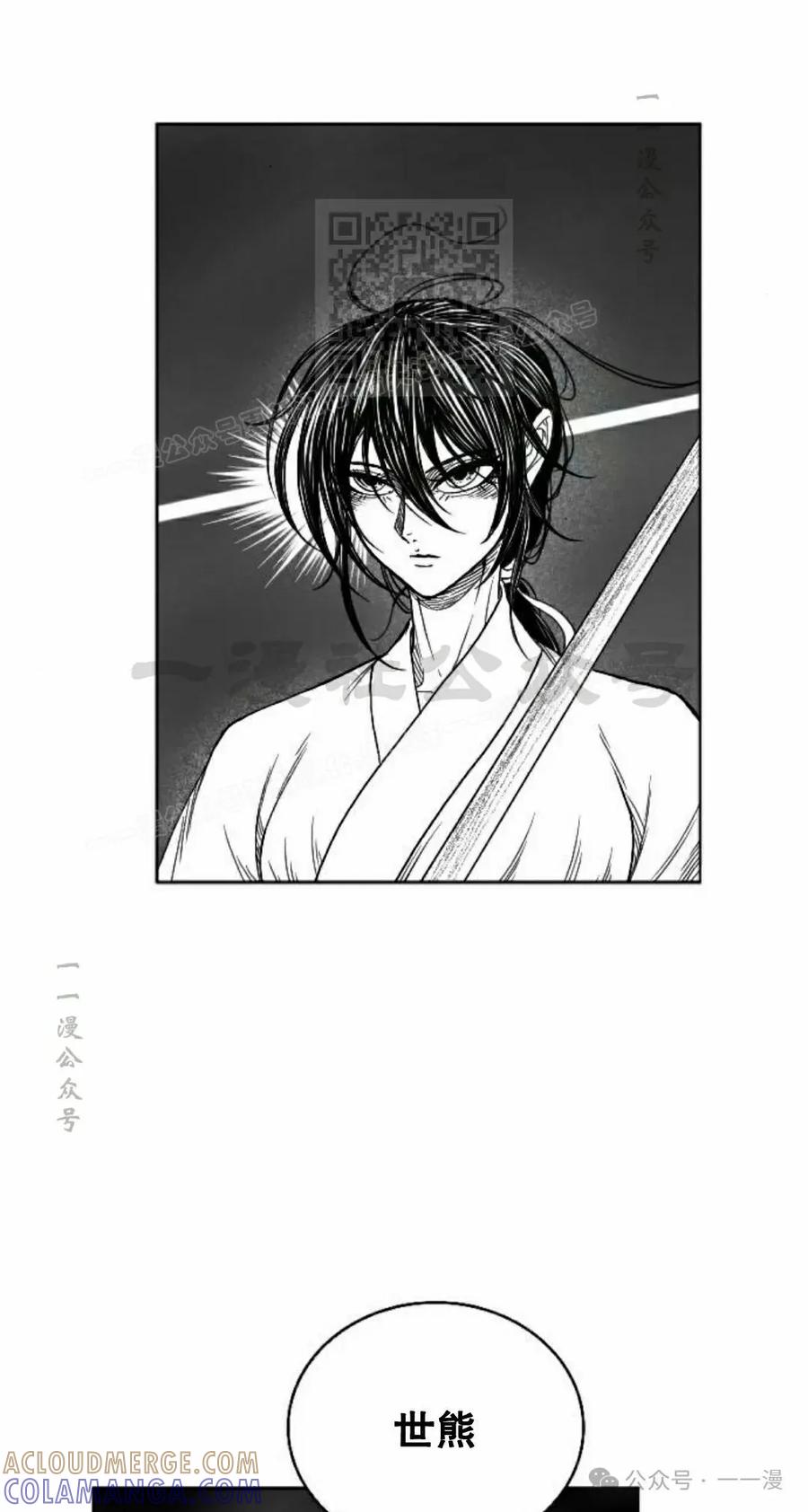《黑杀》第8集 第31页