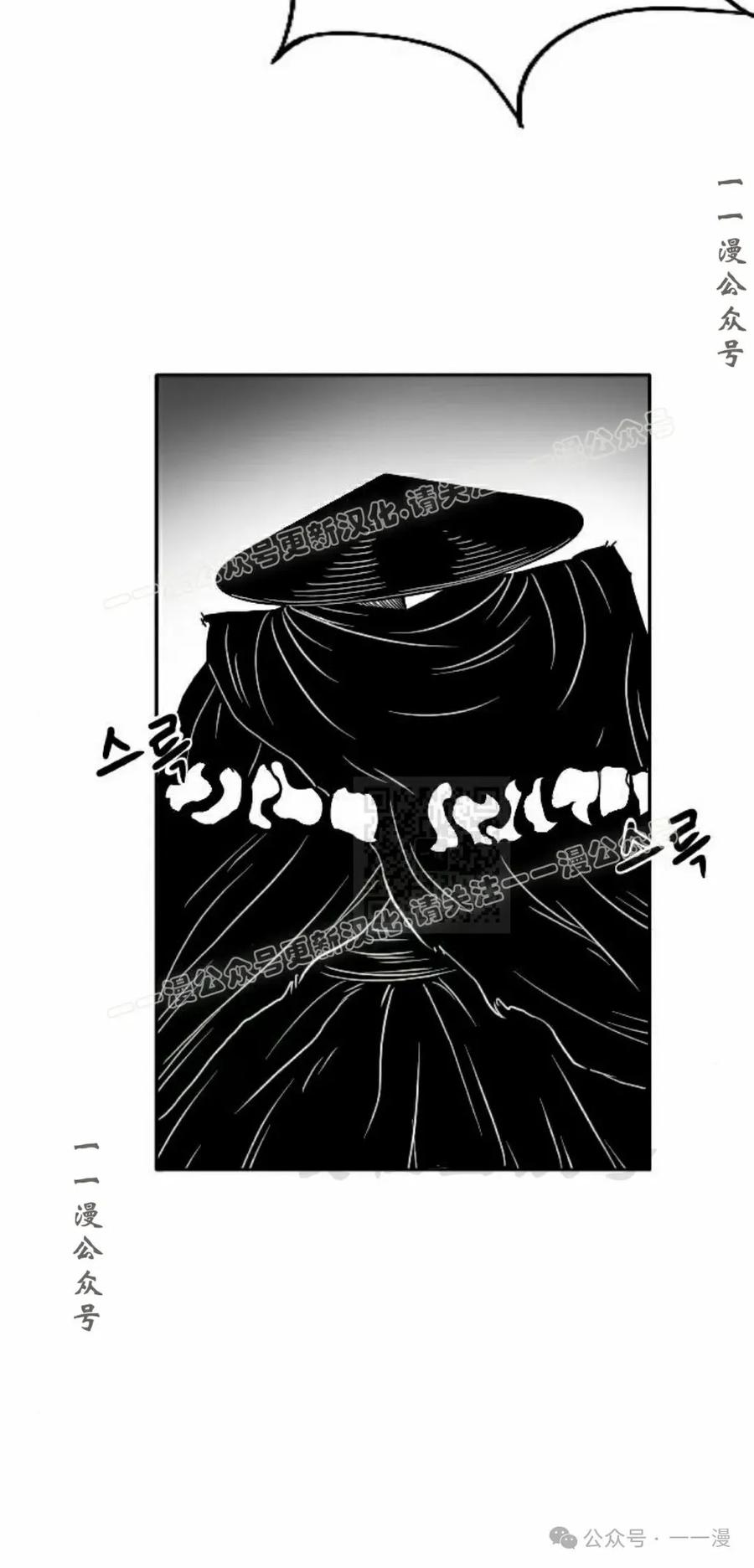 《黑杀》第8集 第77页