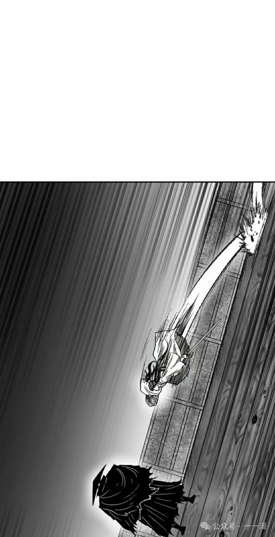 《黑杀》第8集 第68页