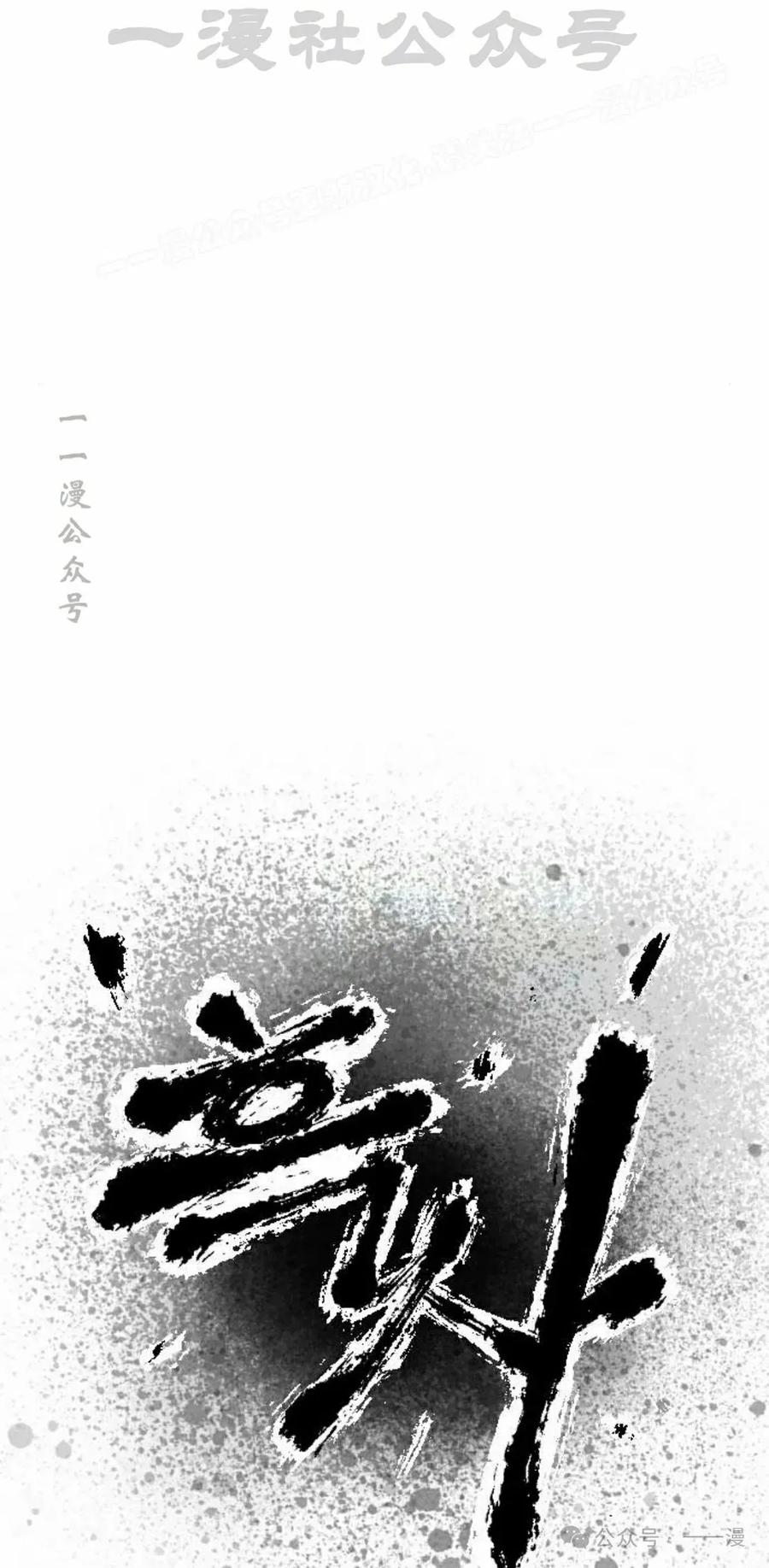 《黑杀》第8集 第14页