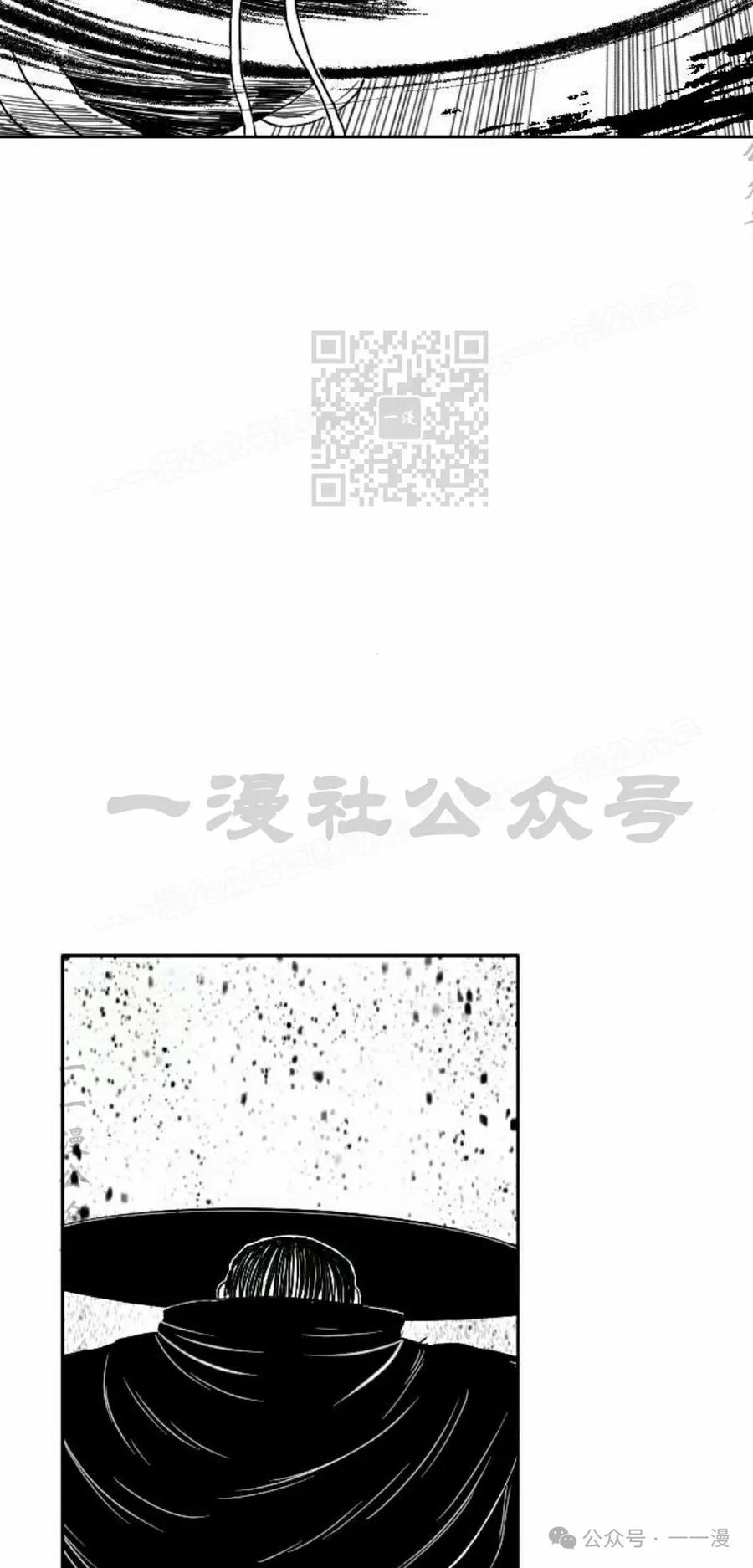《黑杀》第8集 第6页