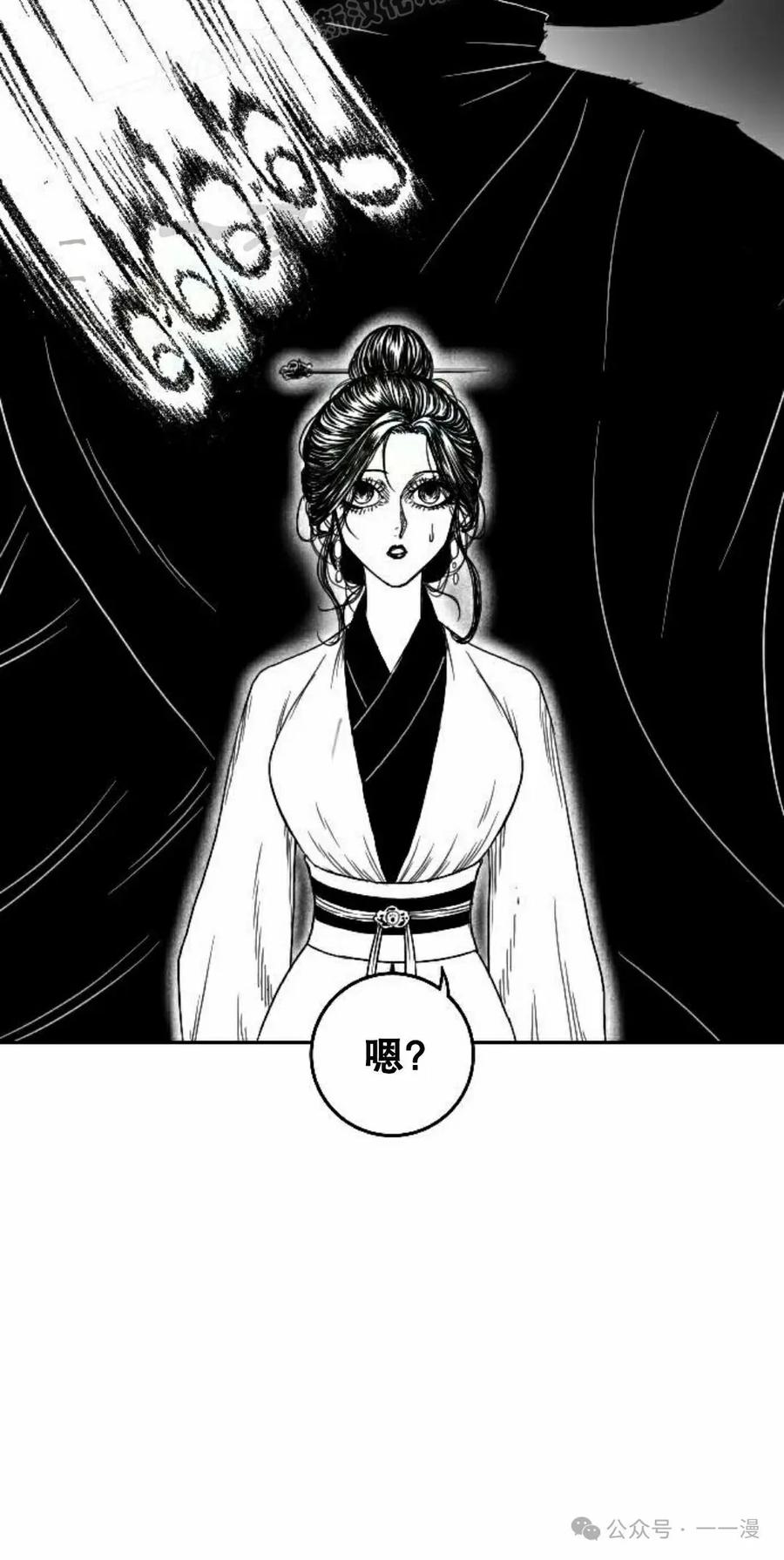 《黑杀》第8集 第60页