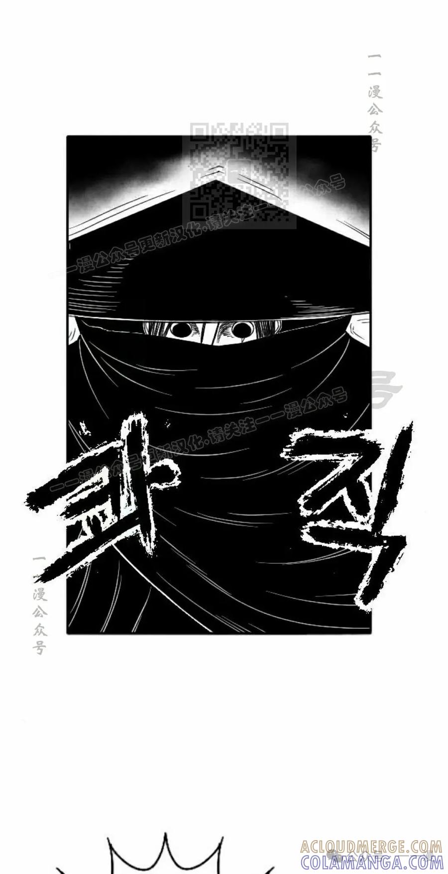 《黑杀》第8集 第61页