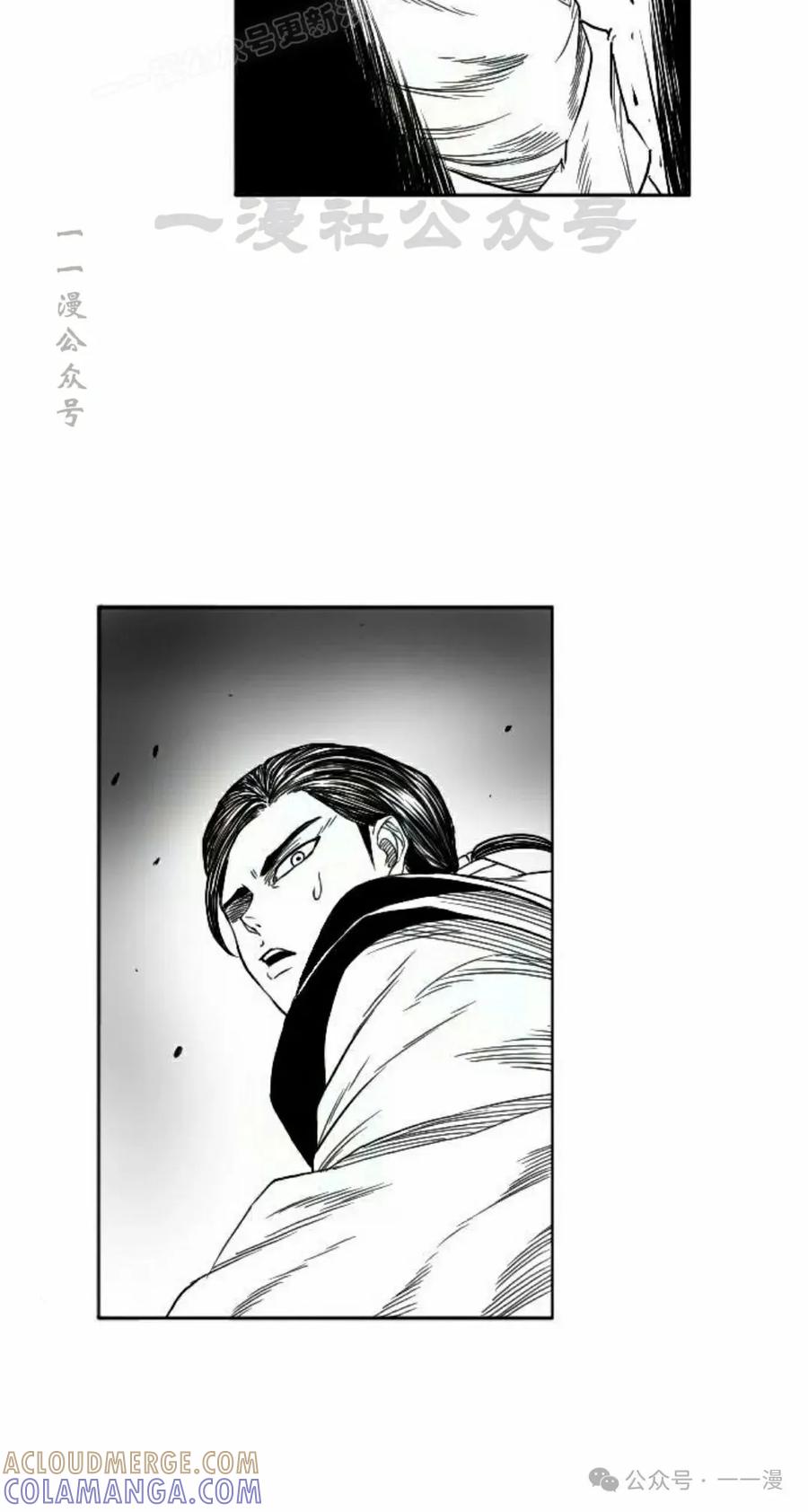 《黑杀》第8集 第40页
