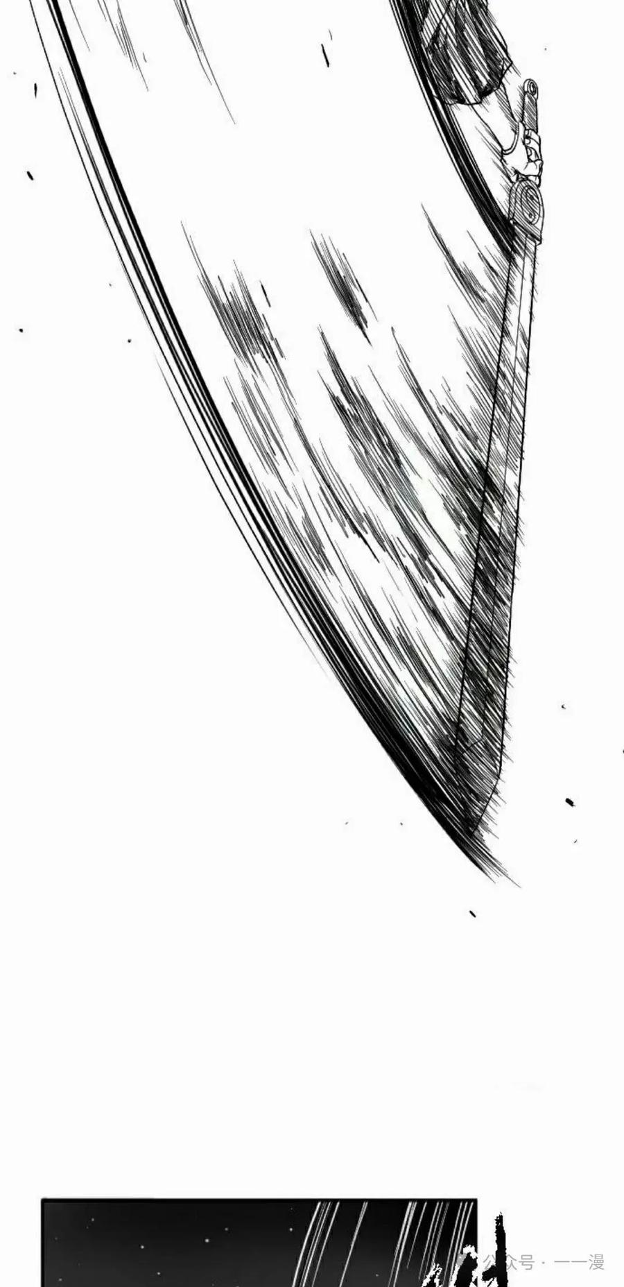 《黑杀》第8集 第45页