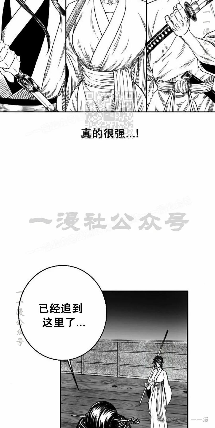 《黑杀》第8集 第56页