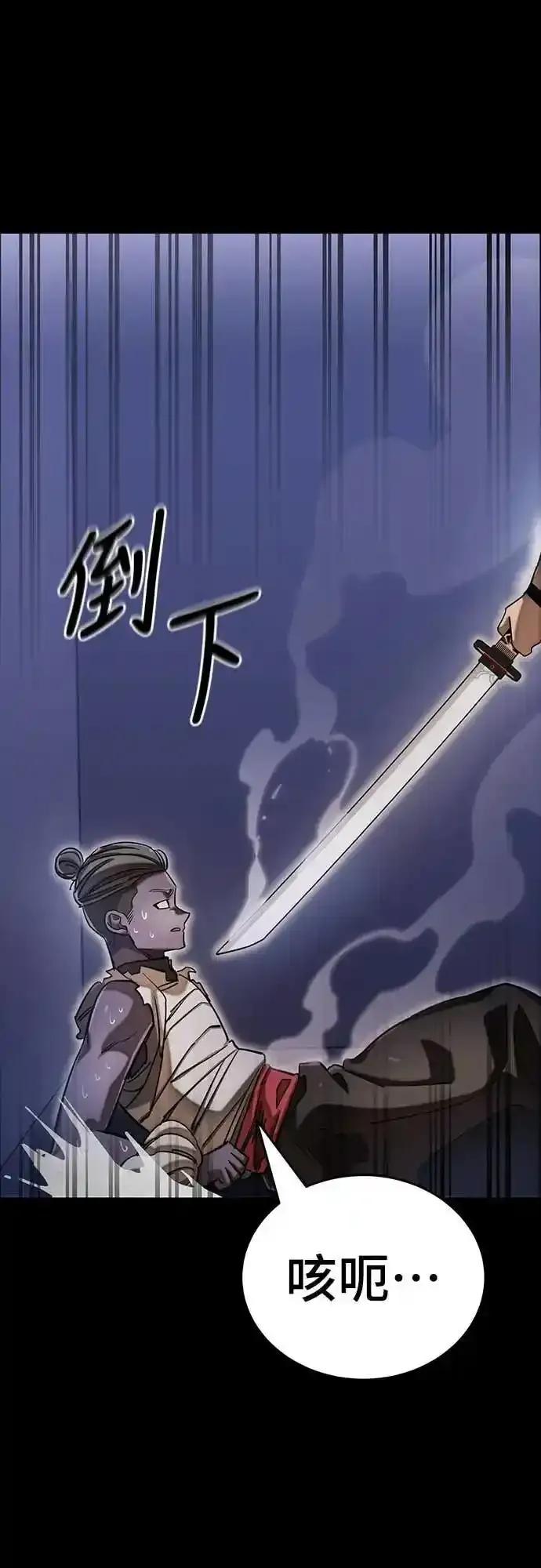 阎罗降临 - 第86话 - 第87张图