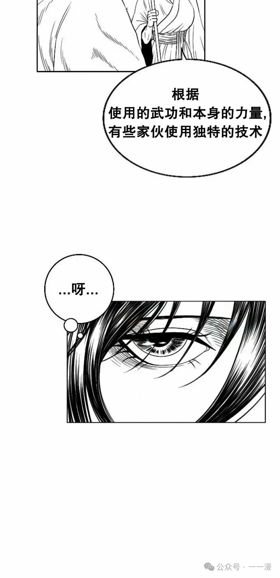 《黑杀》第9集 第38页