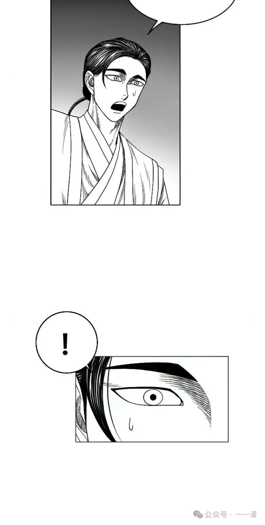 《黑杀》第9集 第65页