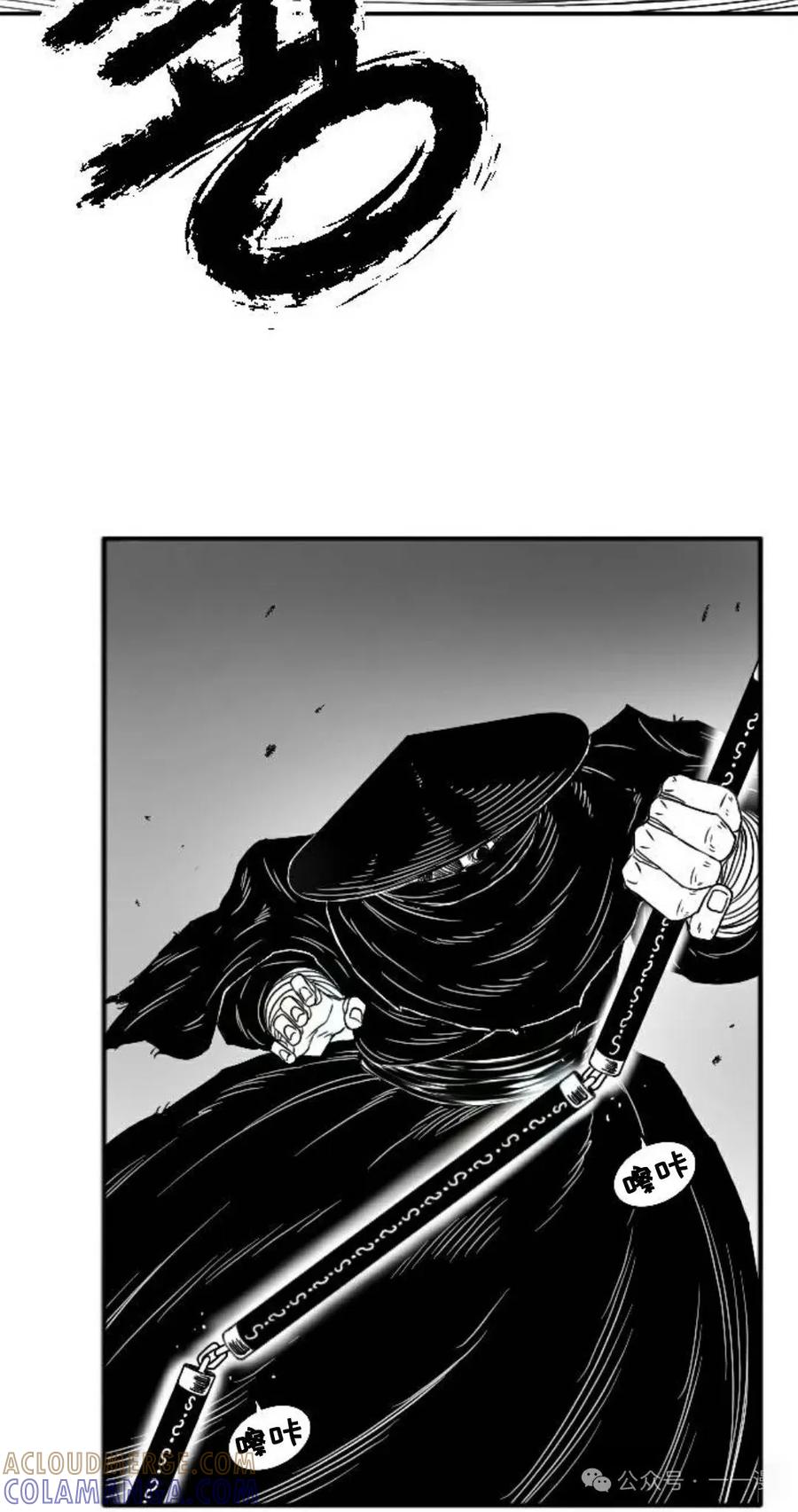 《黑杀》第9集 第19页