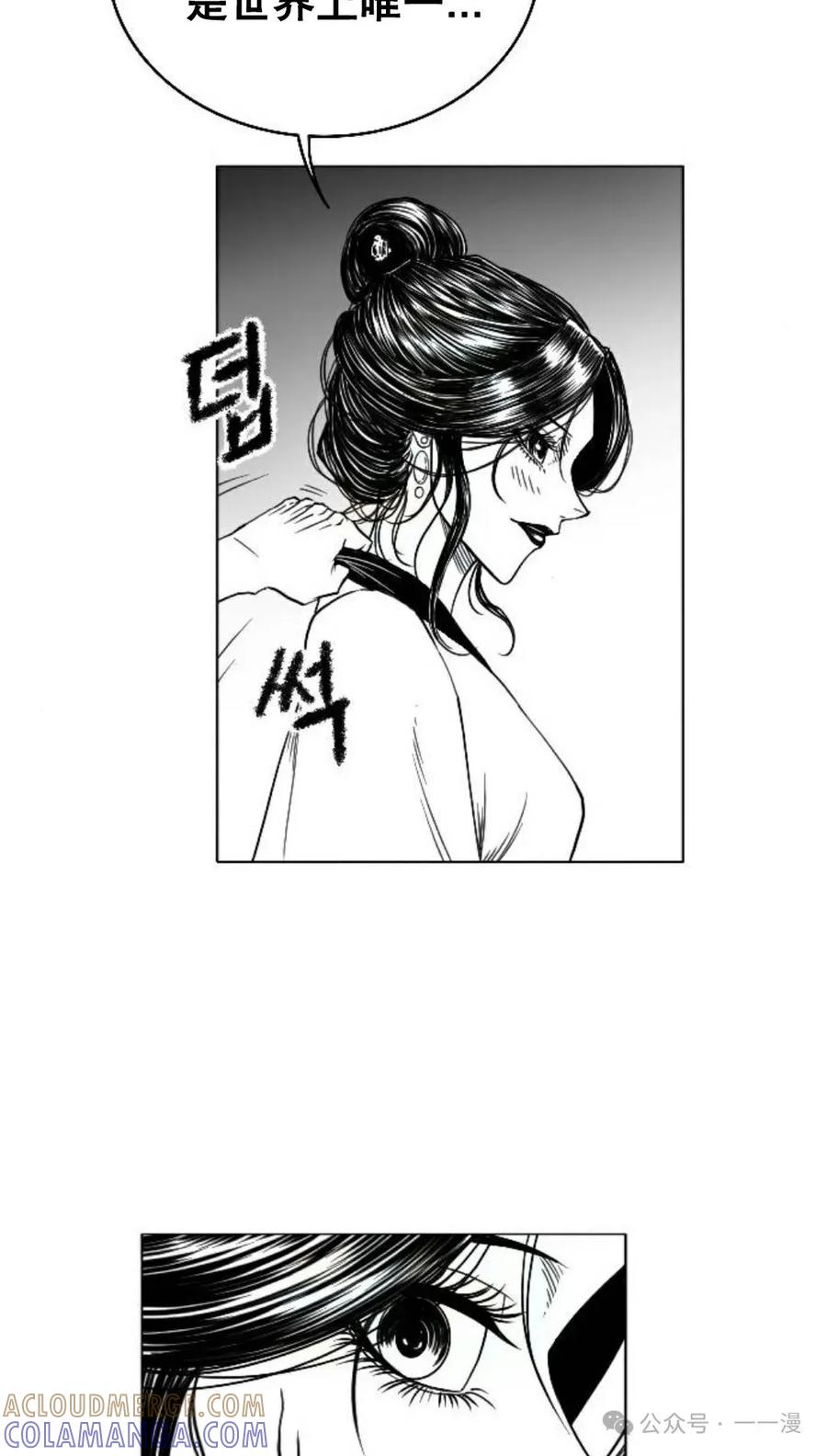《黑杀》第9集 第76页