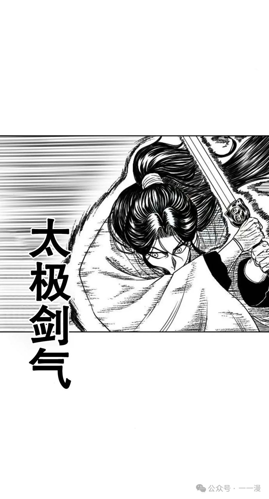 《黑杀》第9集 第2页