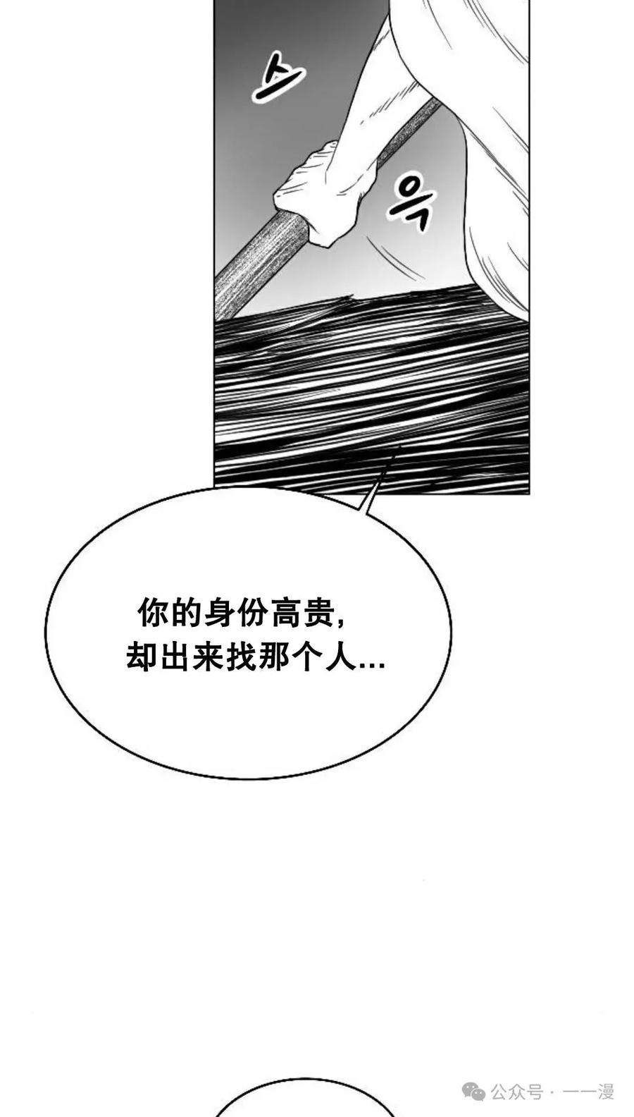 《黑杀》第9集 第74页