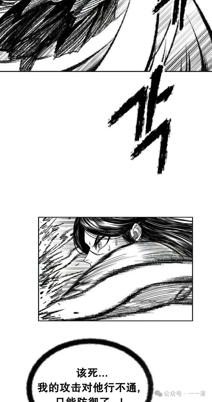 《黑杀》第9集 第12页