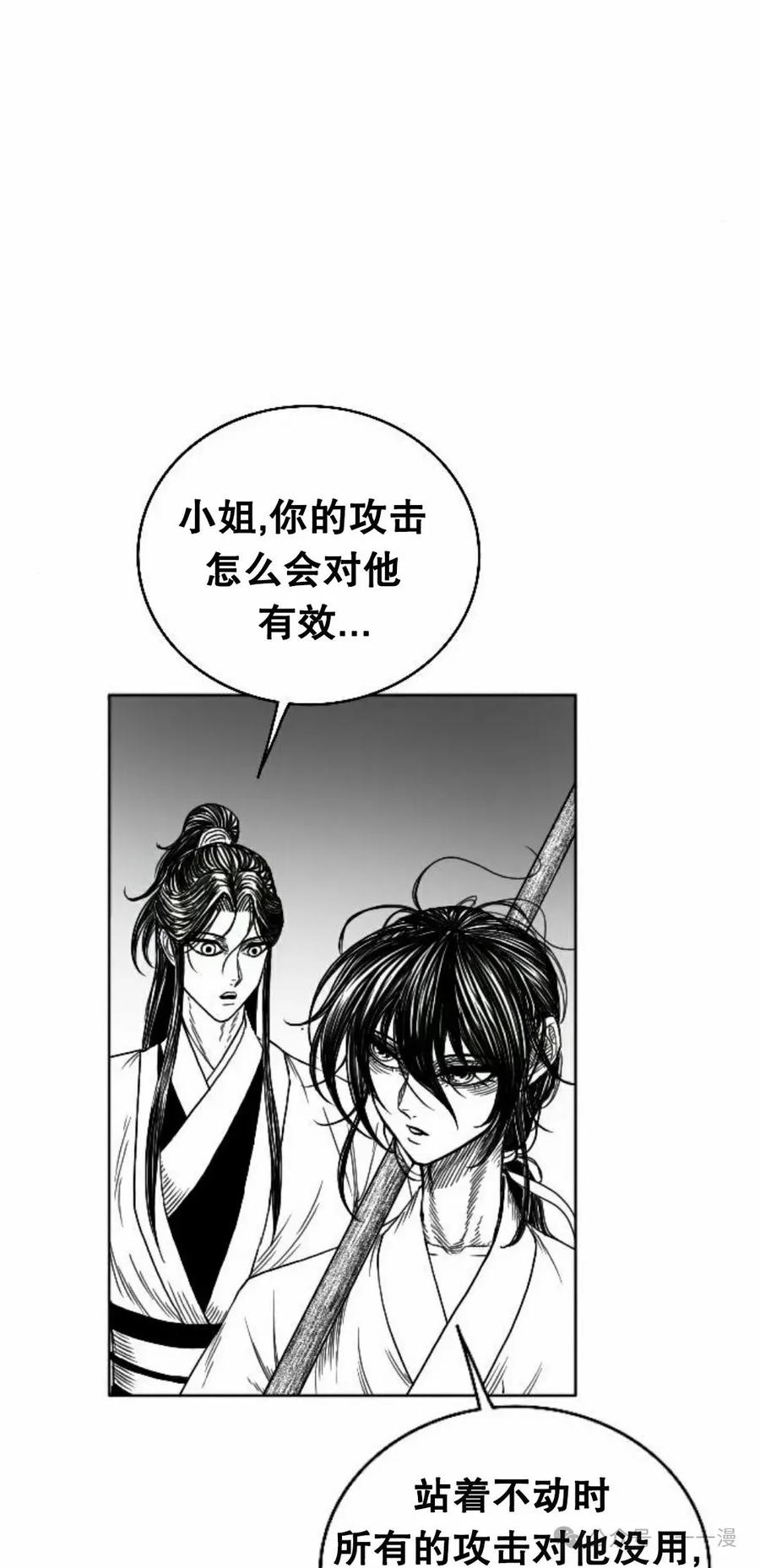 《黑杀》第9集 第35页