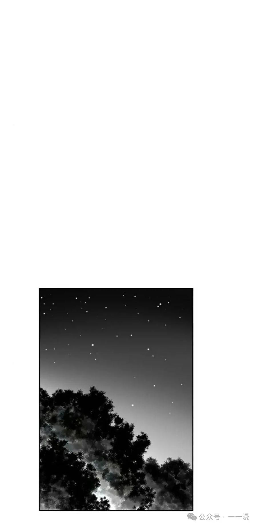 《黑杀》第9集 第59页