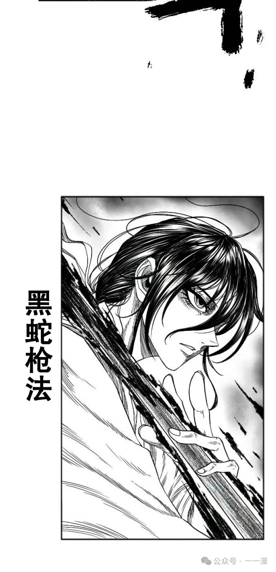 《黑杀》第9集 第26页