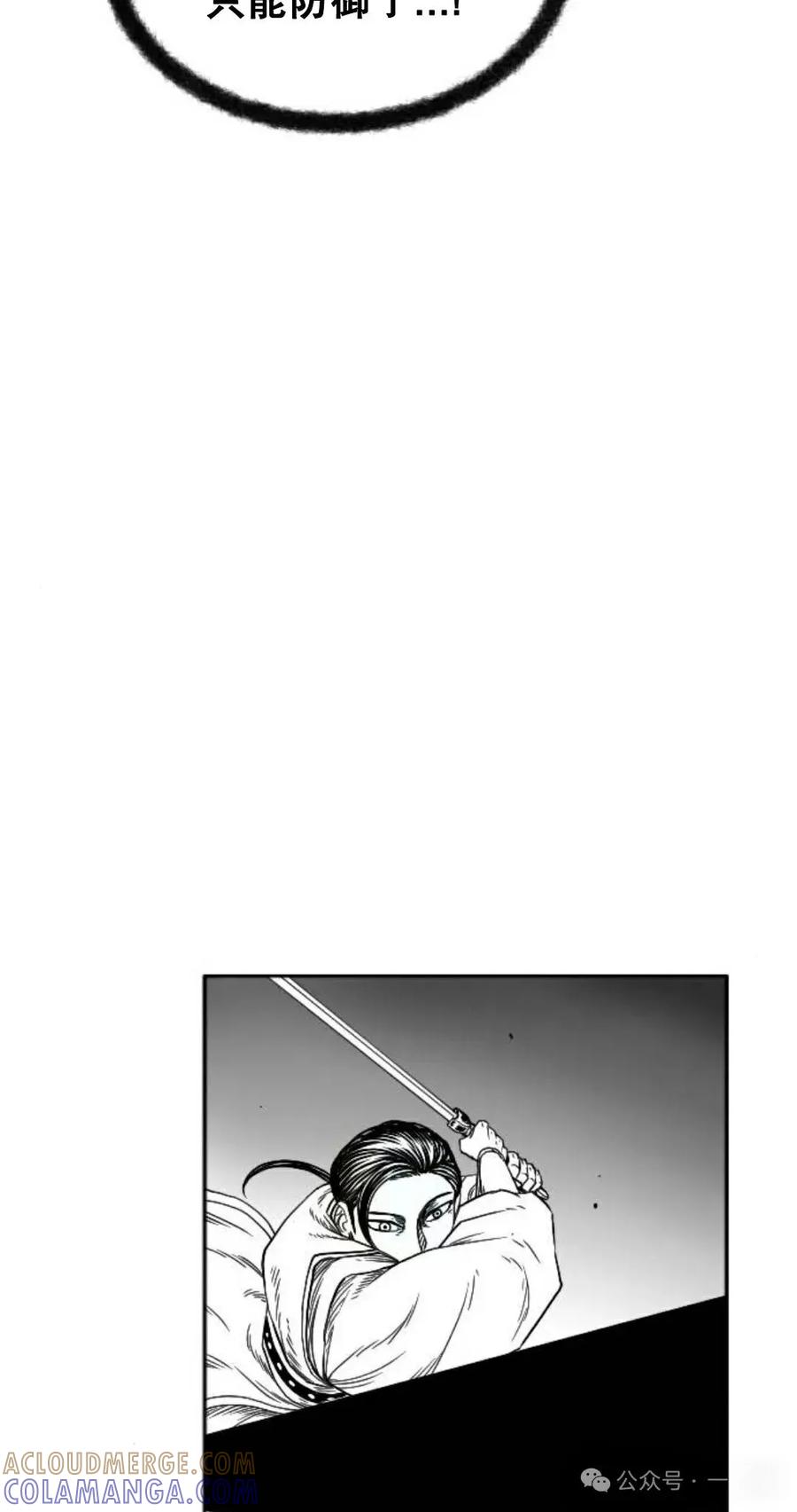 《黑杀》第9集 第13页