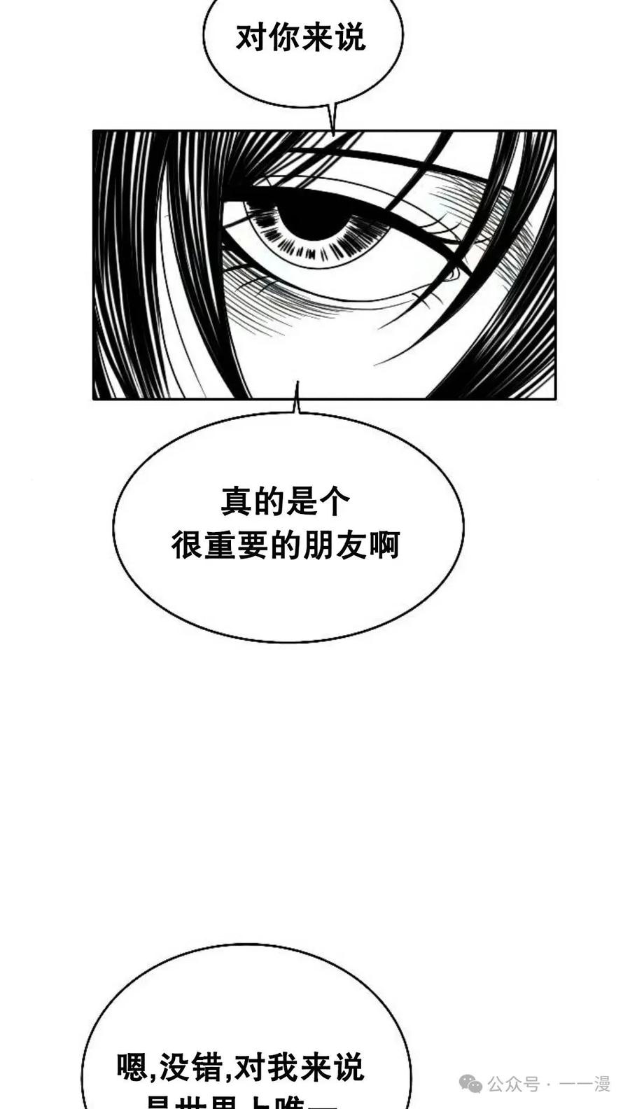《黑杀》第9集 第75页