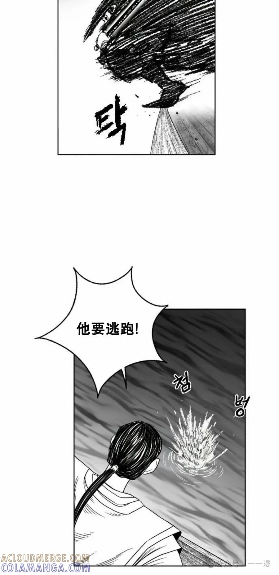 《黑杀》第9集 第34页