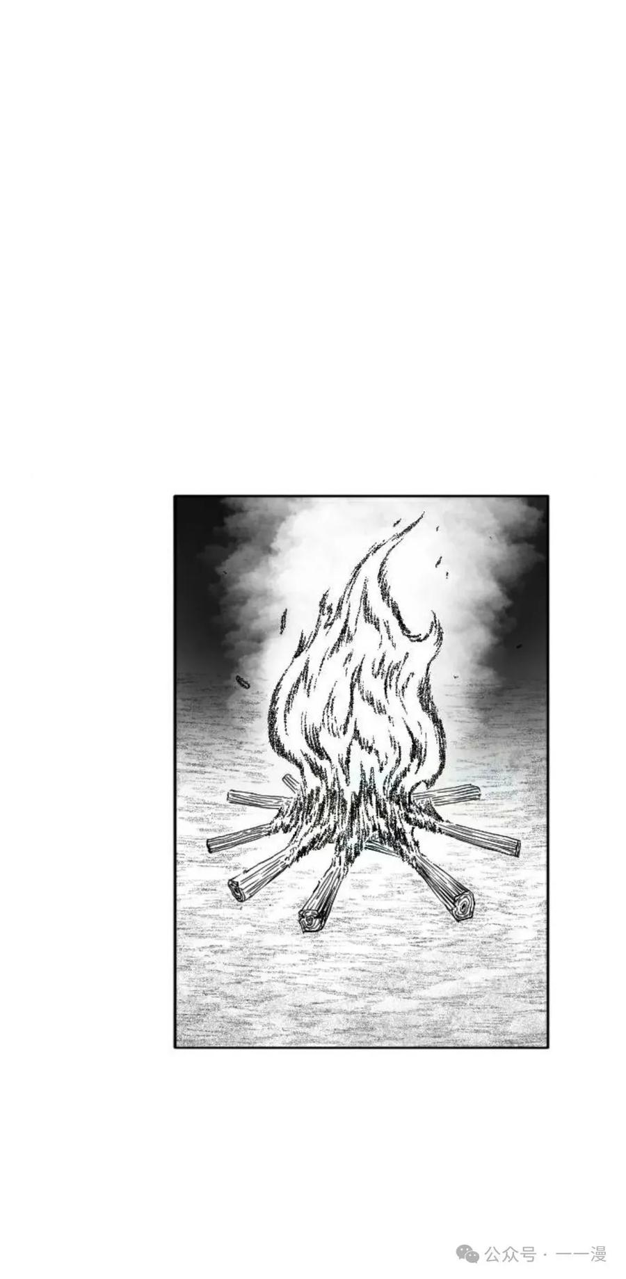 《黑杀》第9集 第60页
