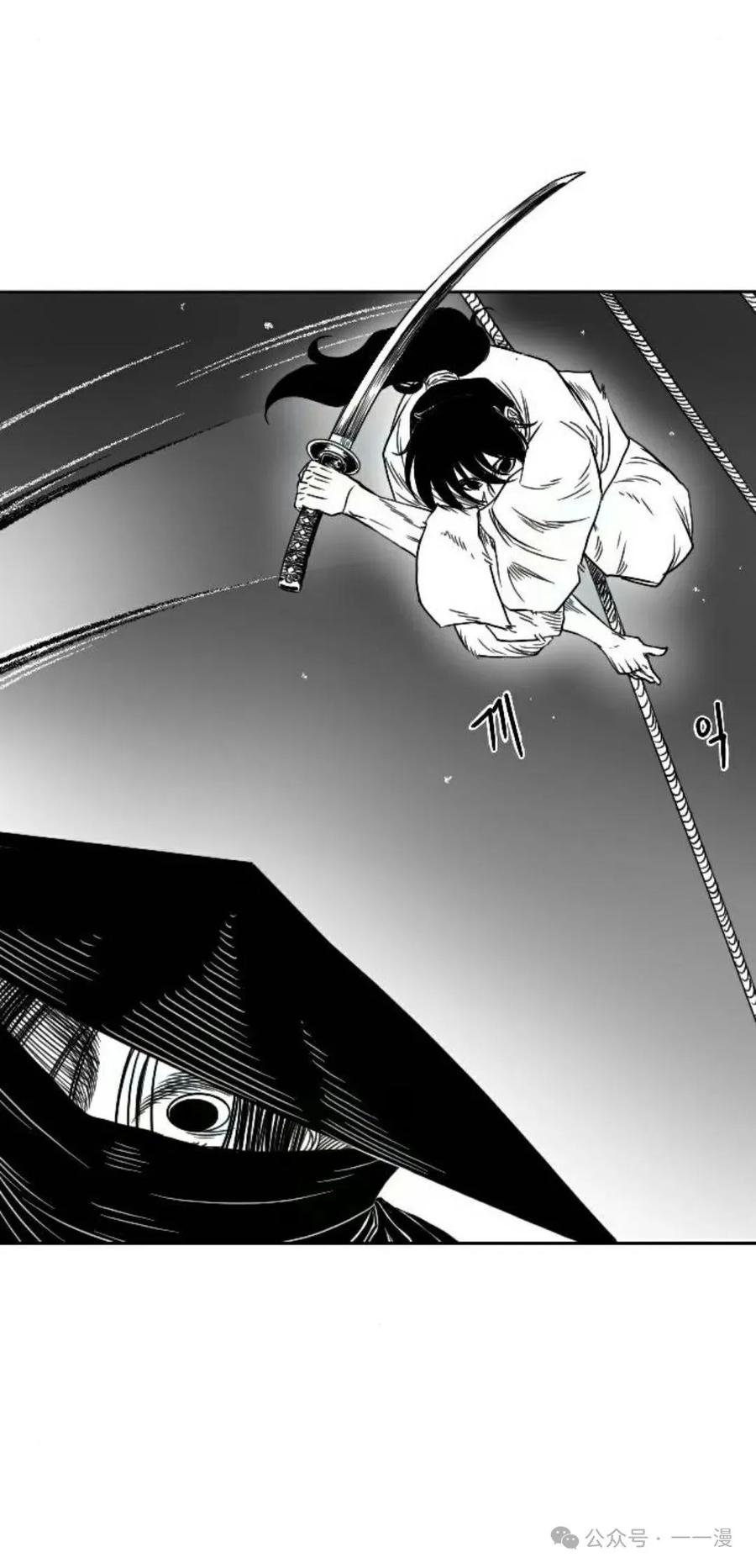 《黑杀》第9集 第21页