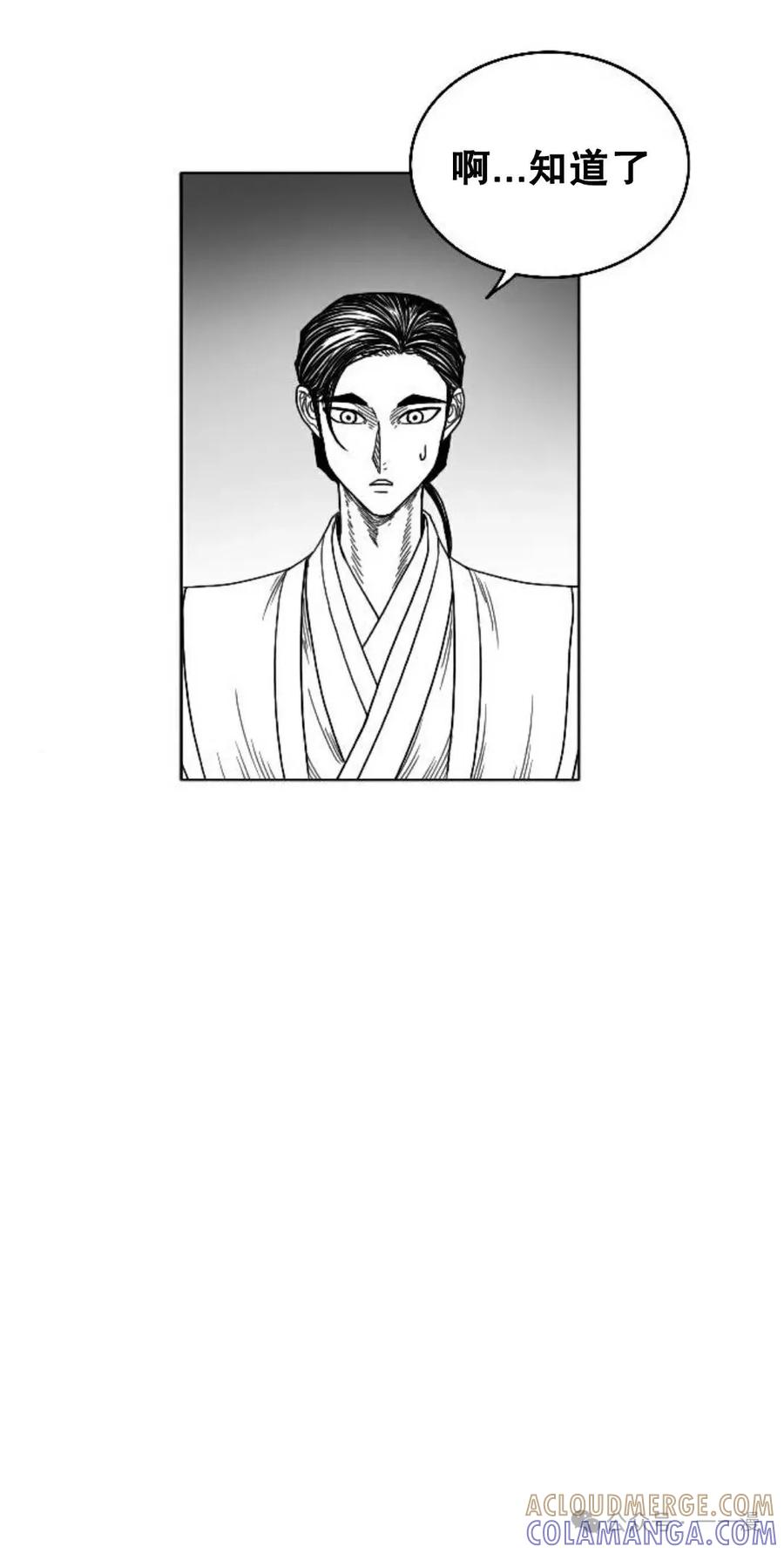 《黑杀》第9集 第67页