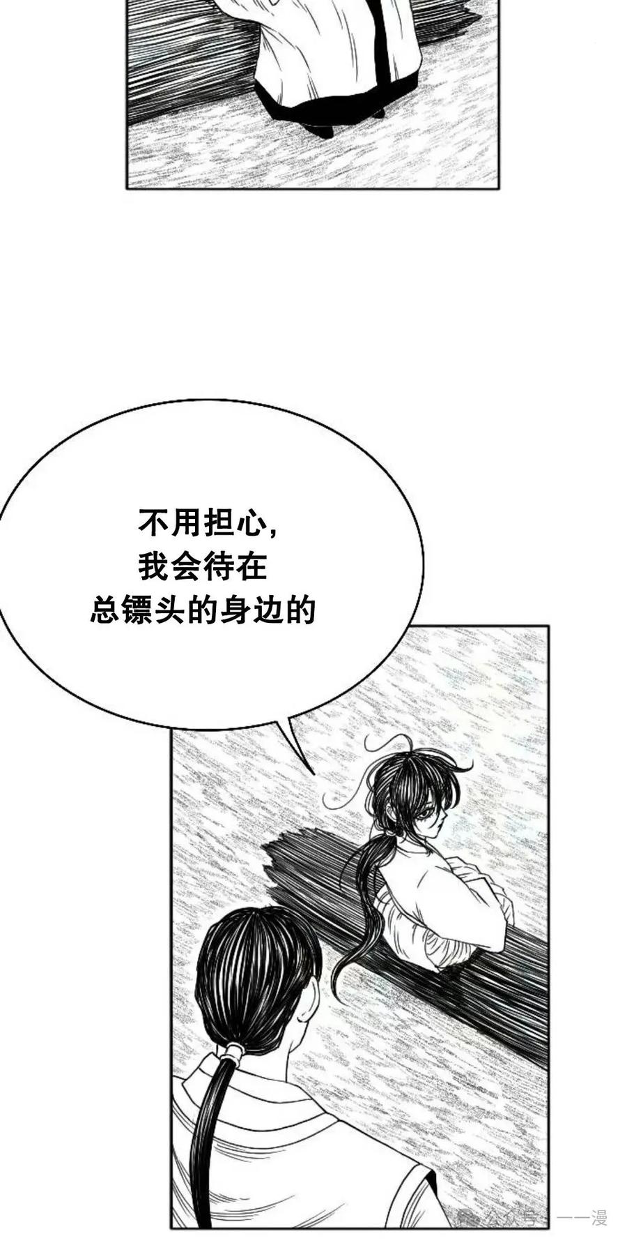 《黑杀》第9集 第63页