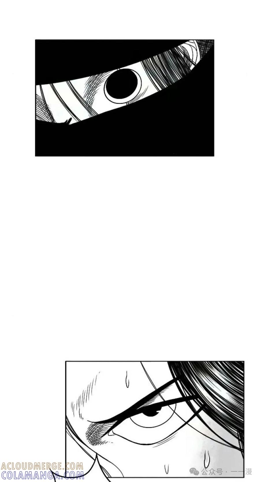 《黑杀》第9集 第7页