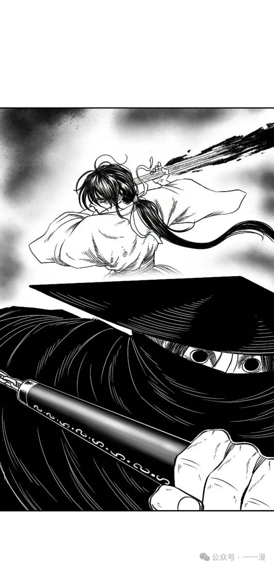 《黑杀》第9集 第24页