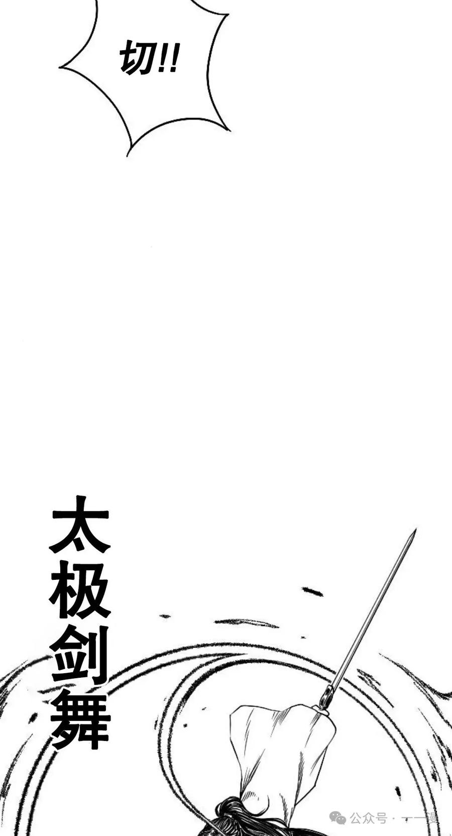 《黑杀》第9集 第8页